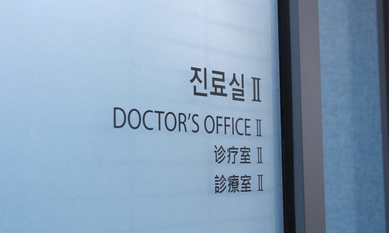 医院，诊疗室，医疗
